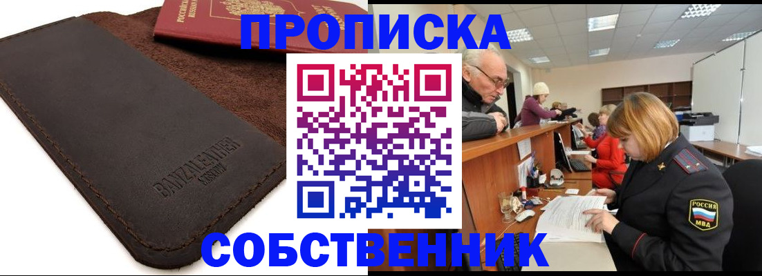миграционный учет в Змеиногорске