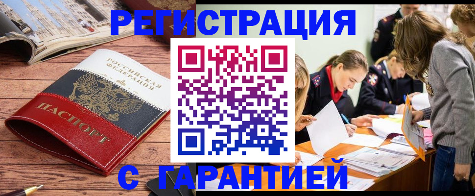 найти адрес прописки в Змеиногорске