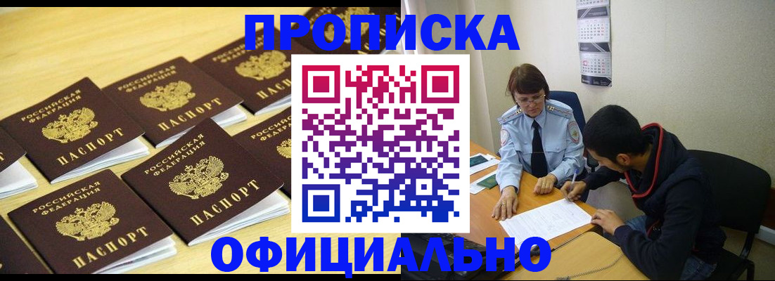 регистрация для дет. сада в Змеиногорске