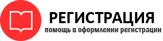 прописка в Змеиногорске id97703